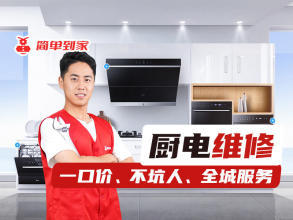 大柵欄廚房家電維修 電視、冰箱、熱水器、洗衣機(jī)、燃?xì)庠?、油煙機(jī)一站式服務(wù)